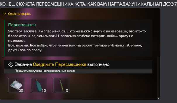{TEXT?}