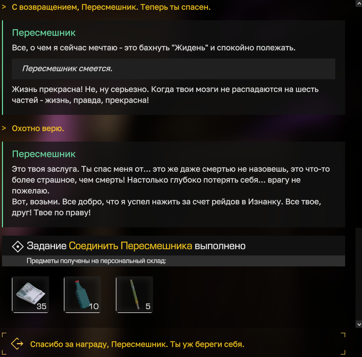 {TEXT?}