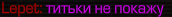 {TEXT?}