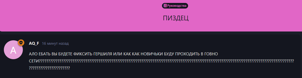 {TEXT?}