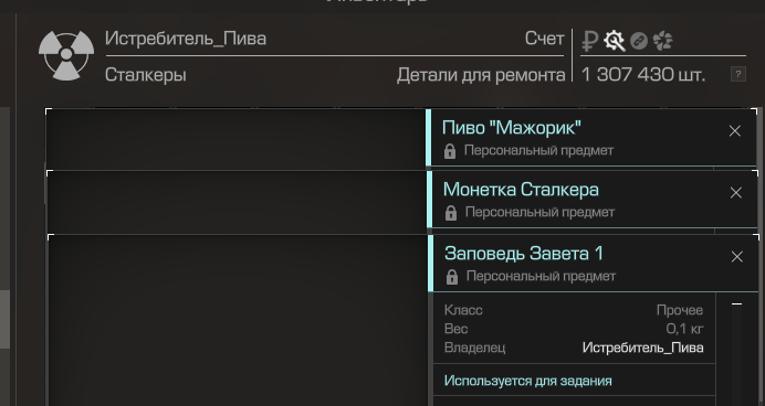 {TEXT?}