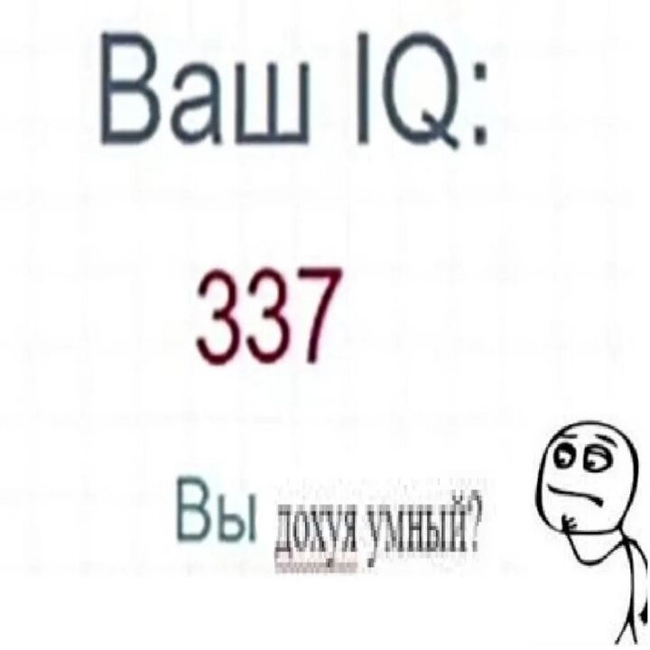 {TEXT?}