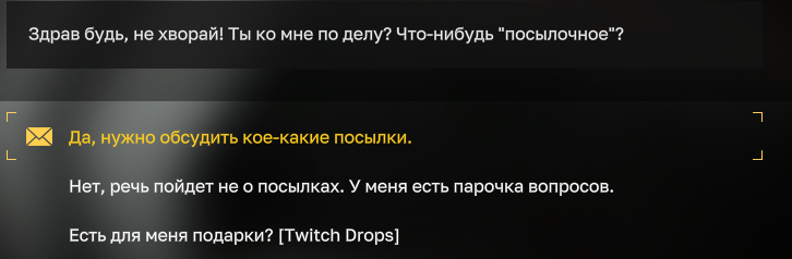 {TEXT?}