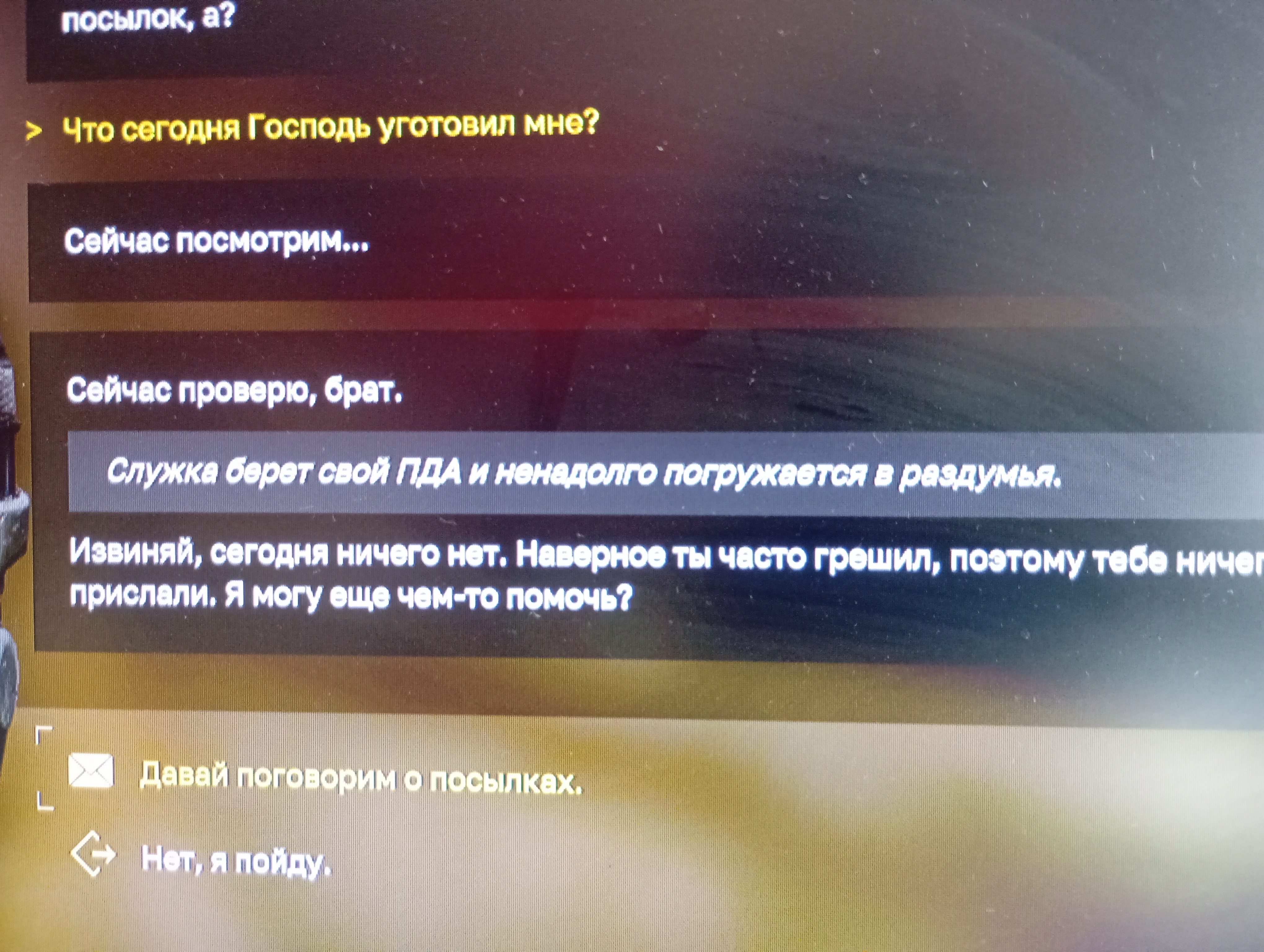 {TEXT?}