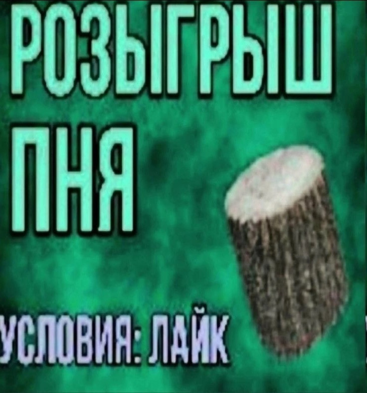 {TEXT?}