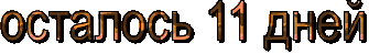 {TEXT?}