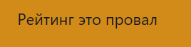 {TEXT?}