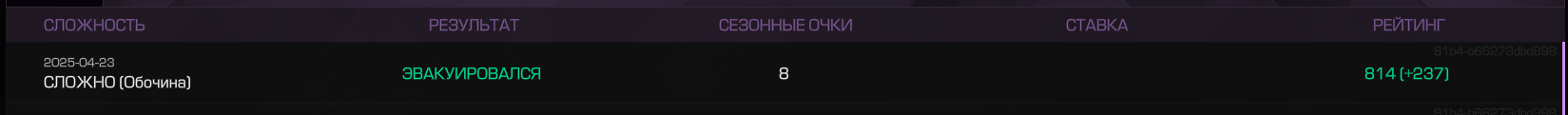 {TEXT?}