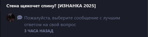 {TEXT?}