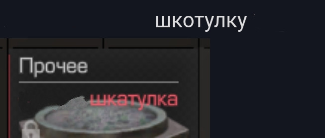 {TEXT?}