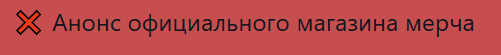 {TEXT?}