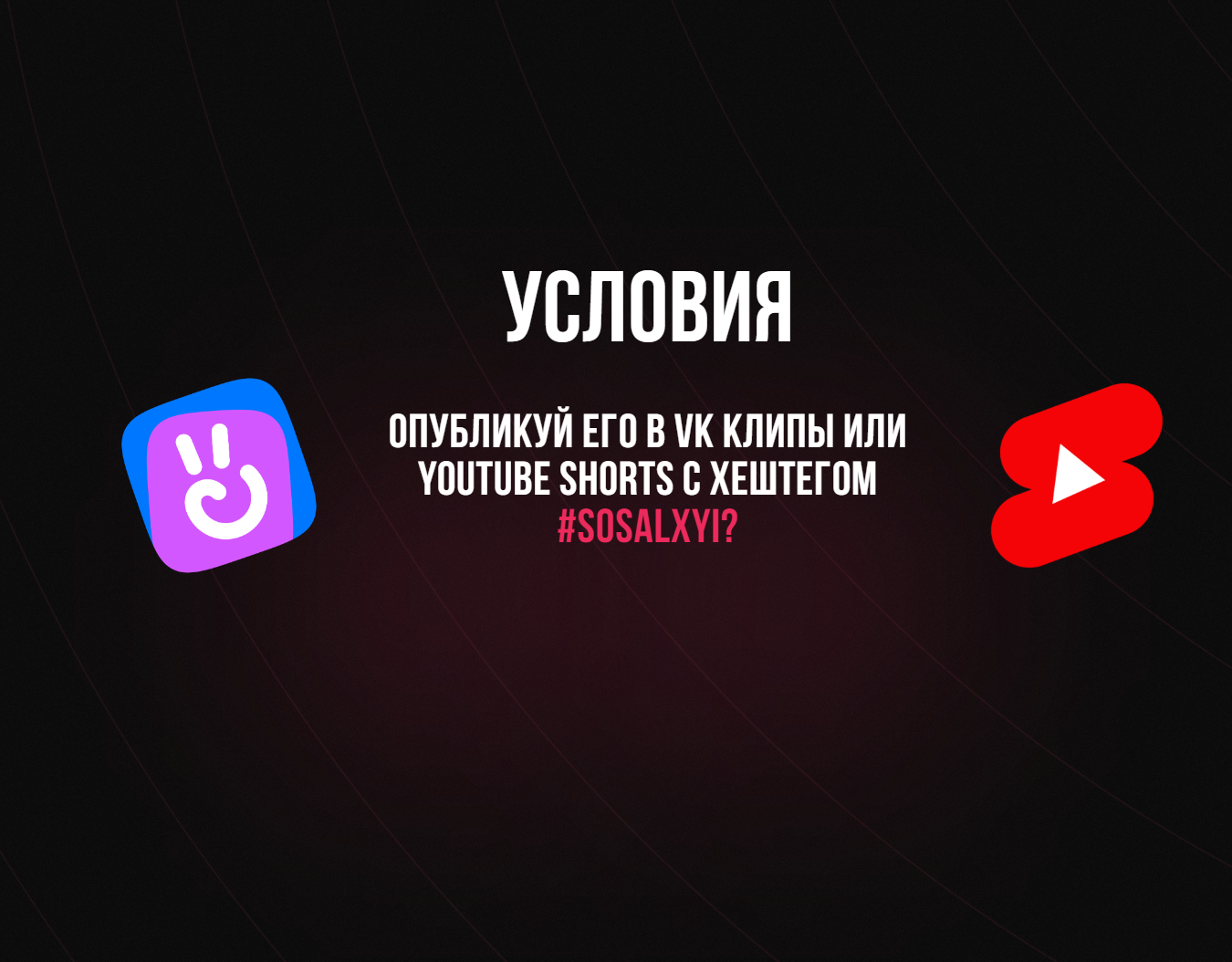 {TEXT?}