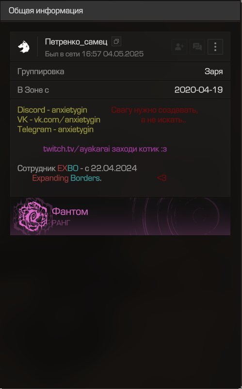 {TEXT?}