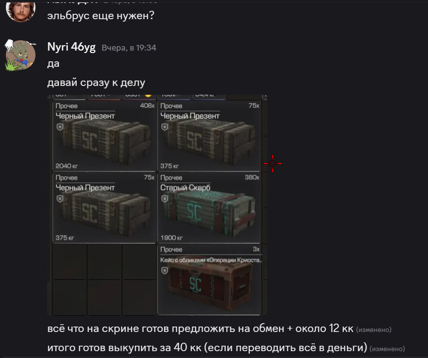 {TEXT?}