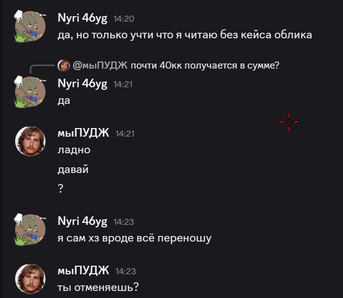 {TEXT?}