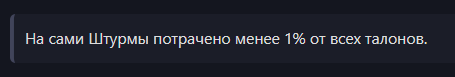 {TEXT?}