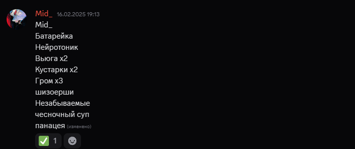 {TEXT?}