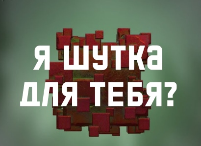 {TEXT?}