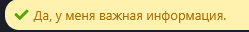 {TEXT?}