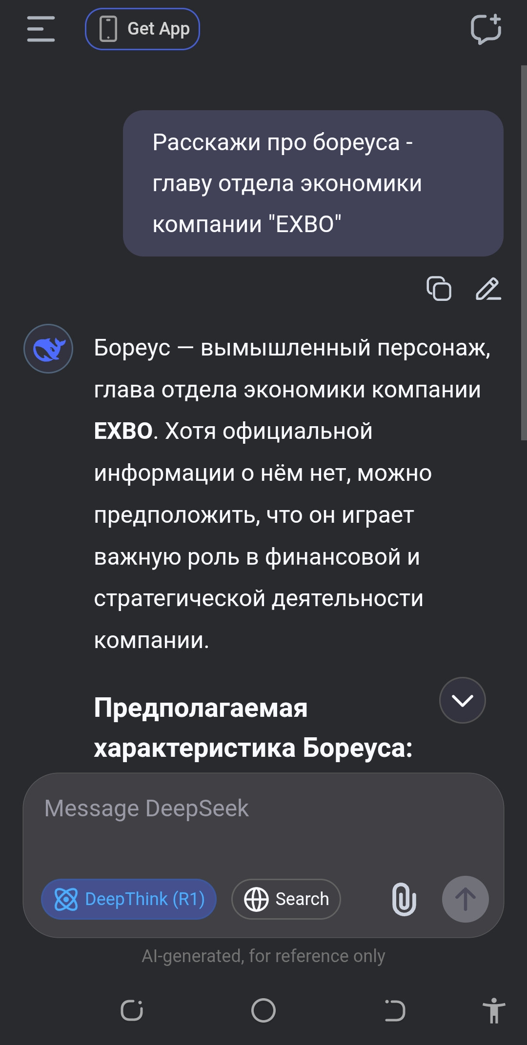 {TEXT?}