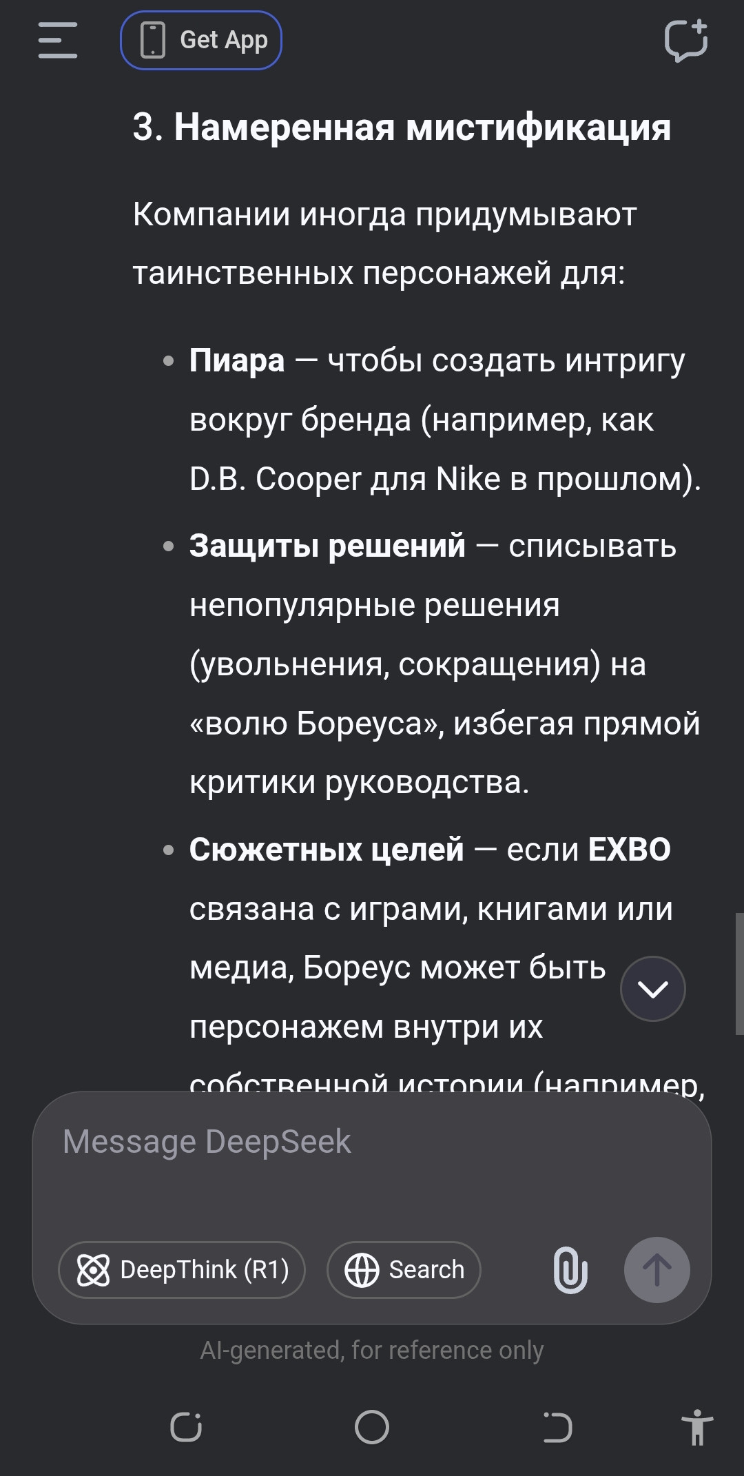 {TEXT?}