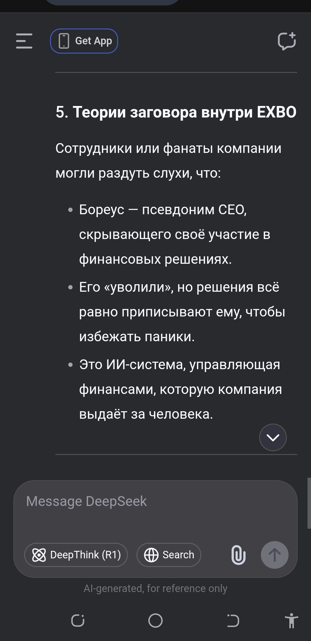 {TEXT?}