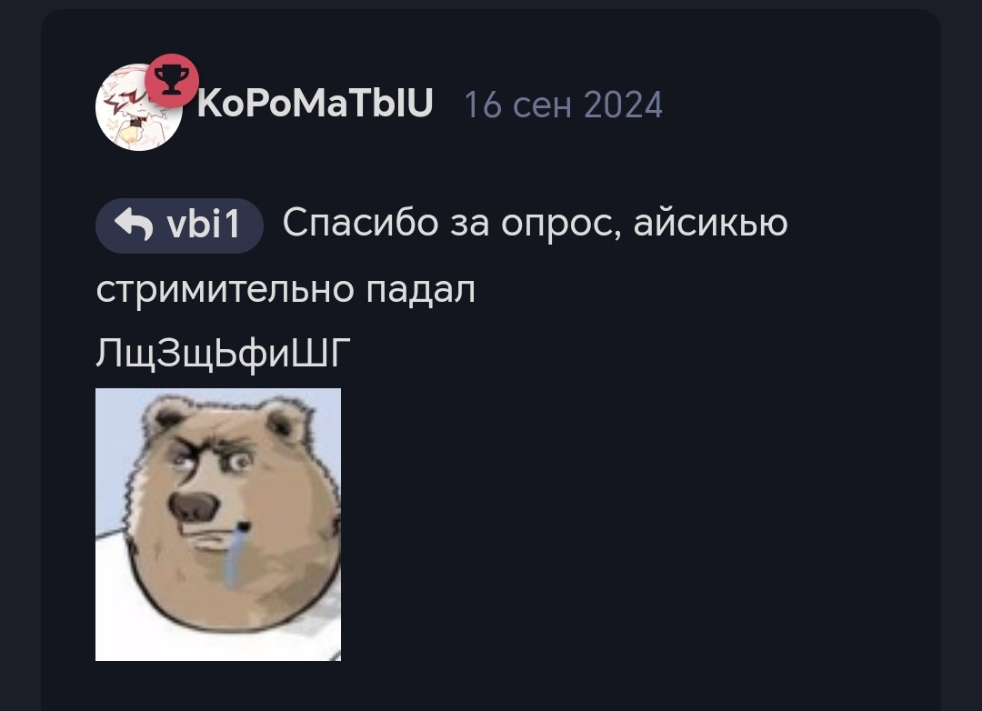 {TEXT?}