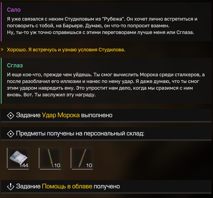 {TEXT?}