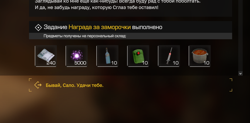 {TEXT?}