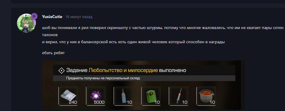 {TEXT?}