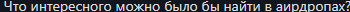 {TEXT?}