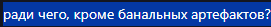{TEXT?}