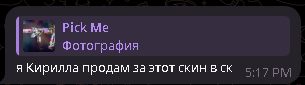 {TEXT?}