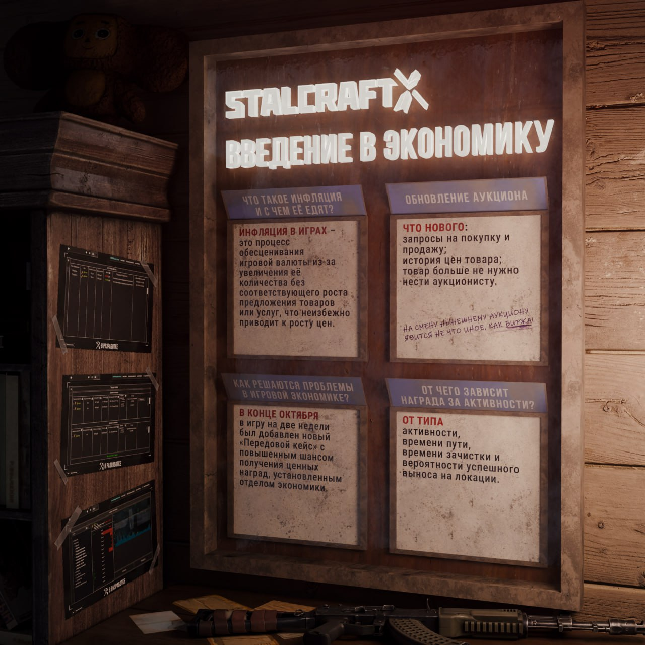 {TEXT?}