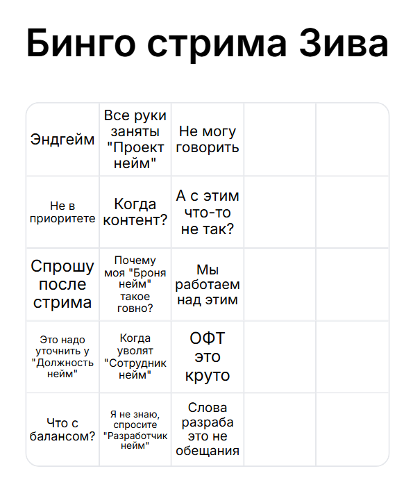 {TEXT?}