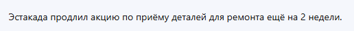{TEXT?}
