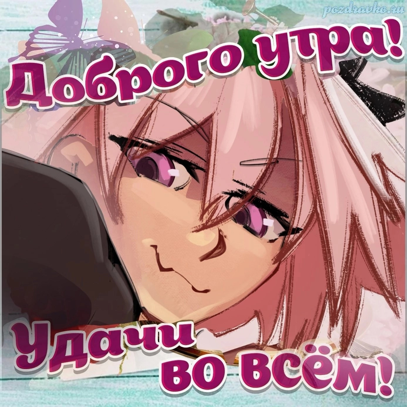 {TEXT?}