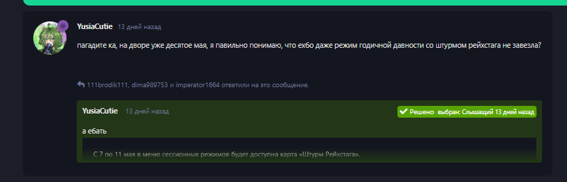 {TEXT?}
