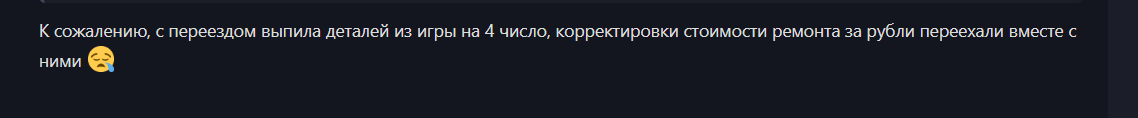 {TEXT?}