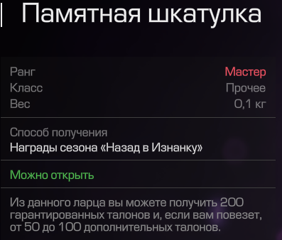 {TEXT?}