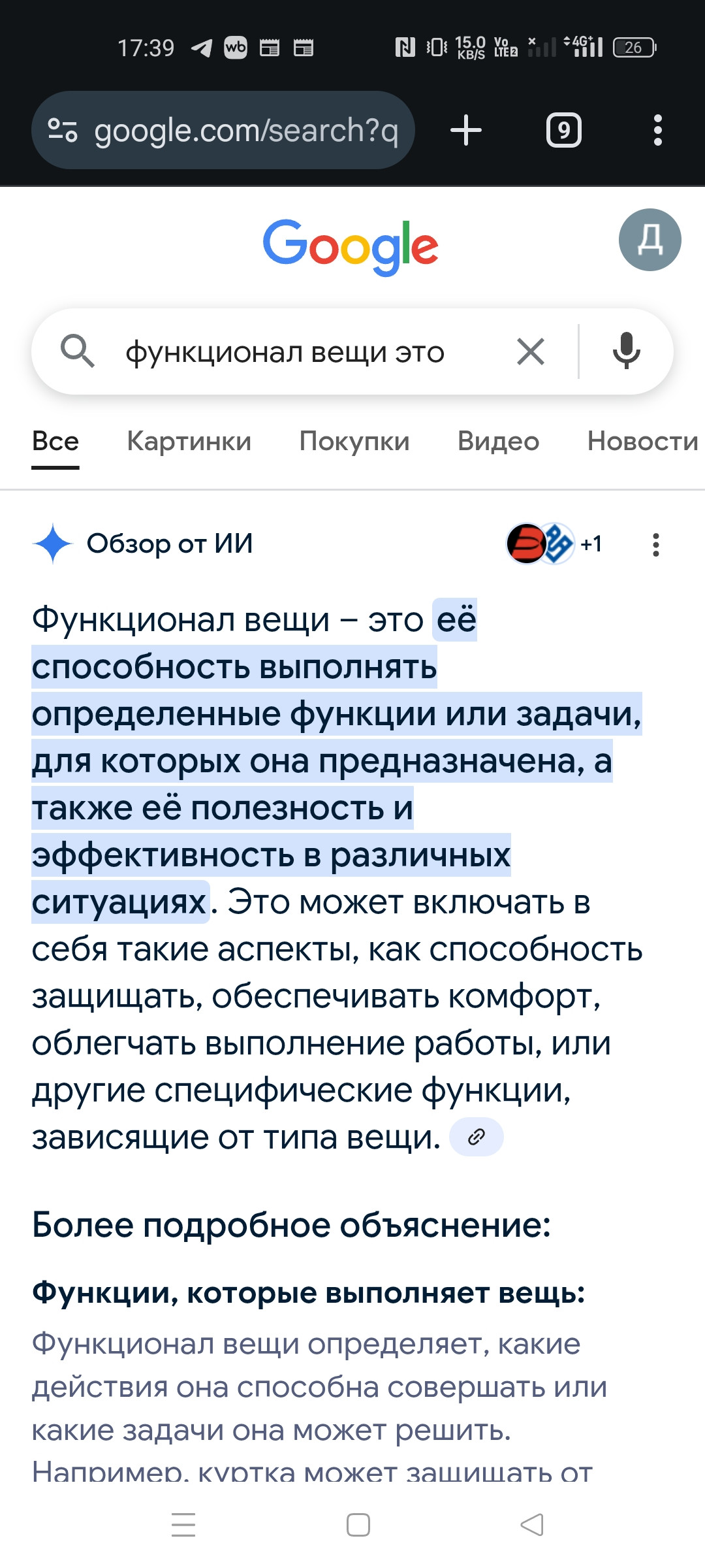 {TEXT?}