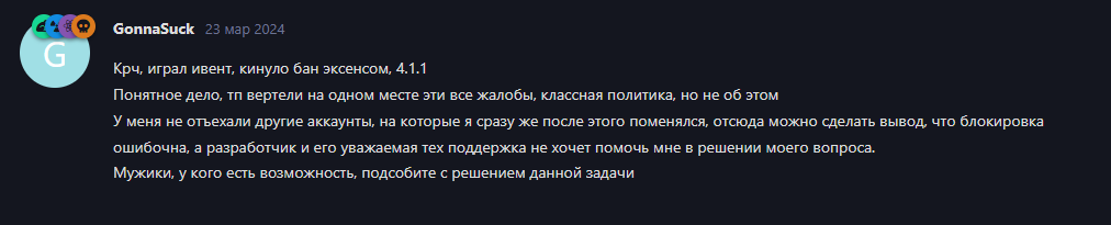 {TEXT?}