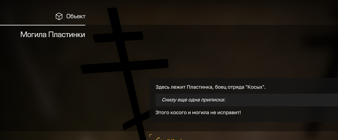 {TEXT?}