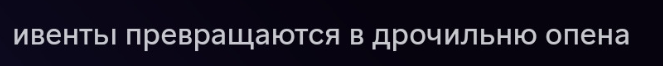 {TEXT?}