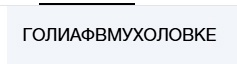 {TEXT?}