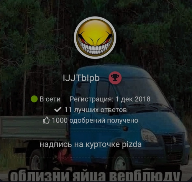 {TEXT?}