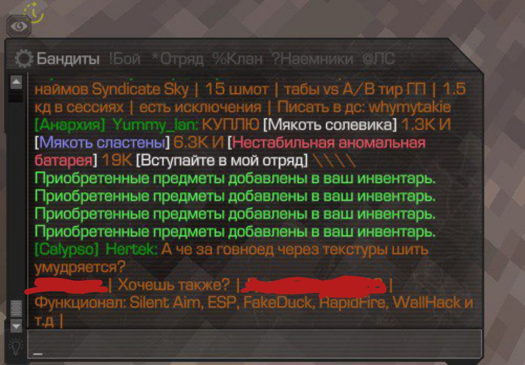 {TEXT?}