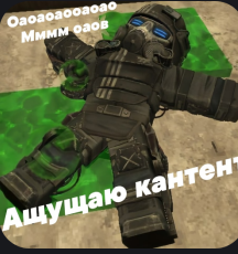 {TEXT?}