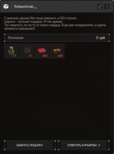 {TEXT?}