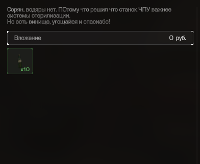 {TEXT?}
